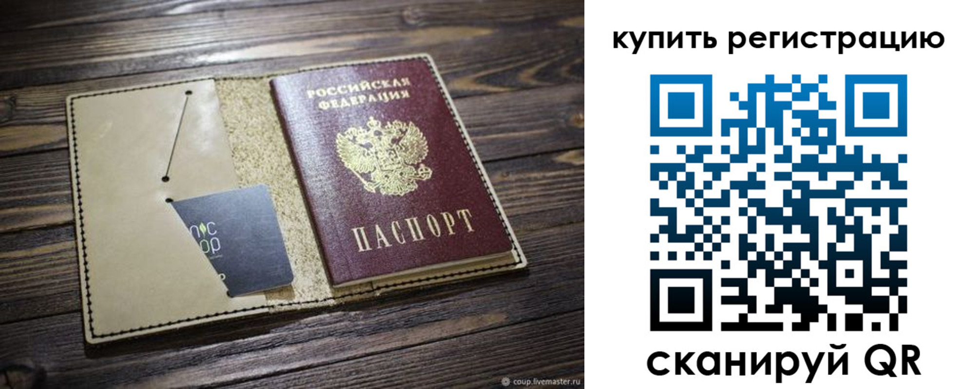 прописка гарантия в Борисоглебске