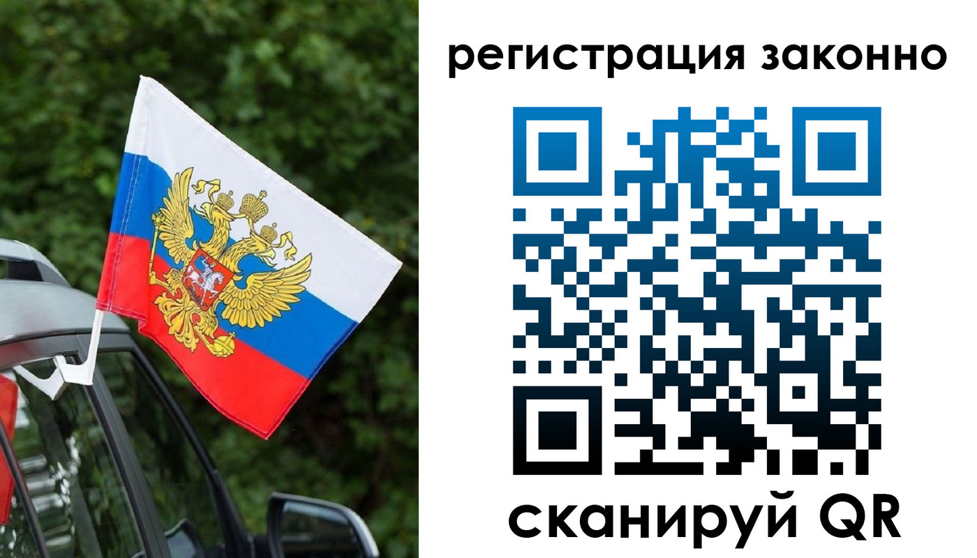 прописка штамп в Борисоглебске