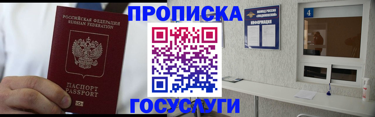 временная регистрация надежно в Борисоглебске