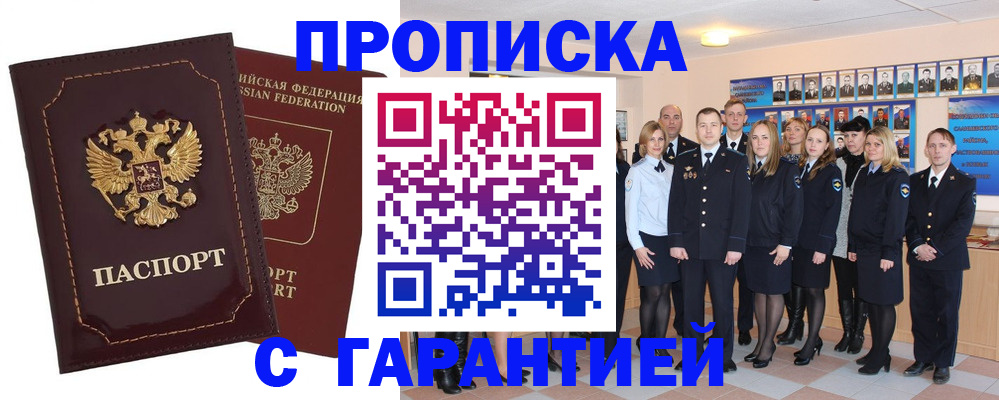 временная регистрация для всех в Борисоглебске