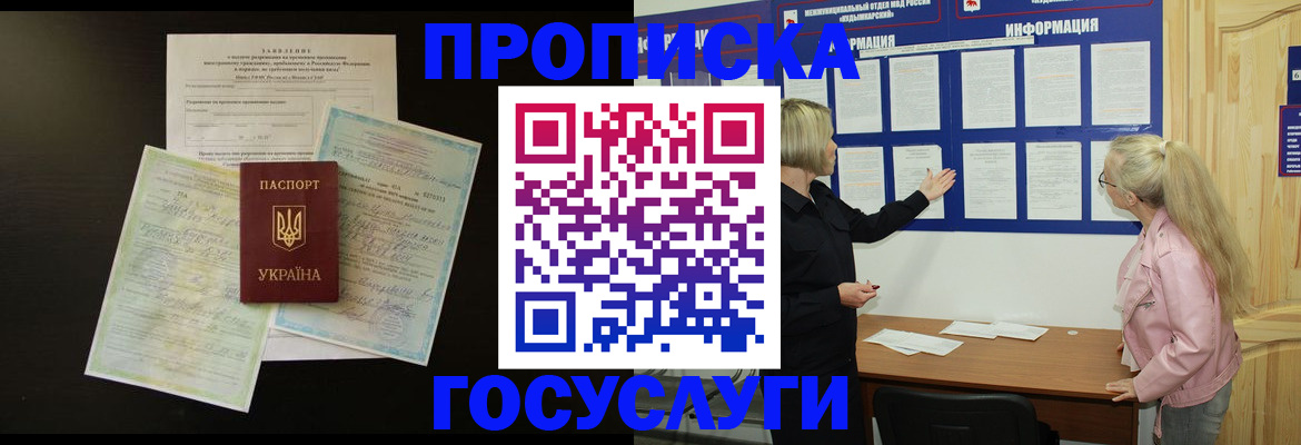 временная регистрация адрес в Борисоглебске