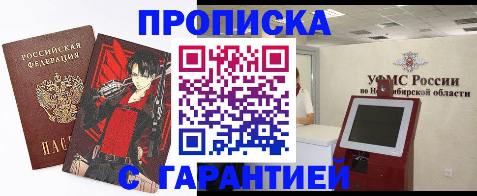 прописка паспорт в Борисоглебске
