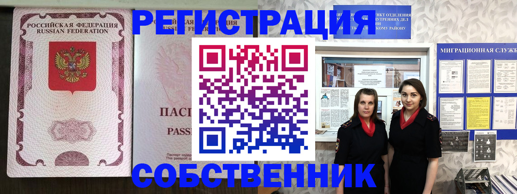 временная регистрация адрес в Борисоглебске