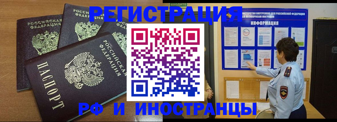 временная регистрация поиск в Борисоглебске