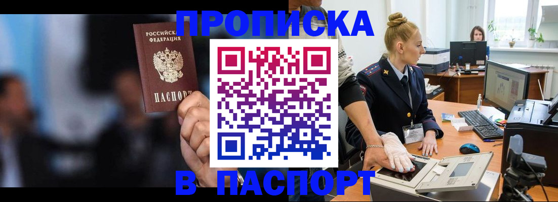 временная регистрация законно в Борисоглебске