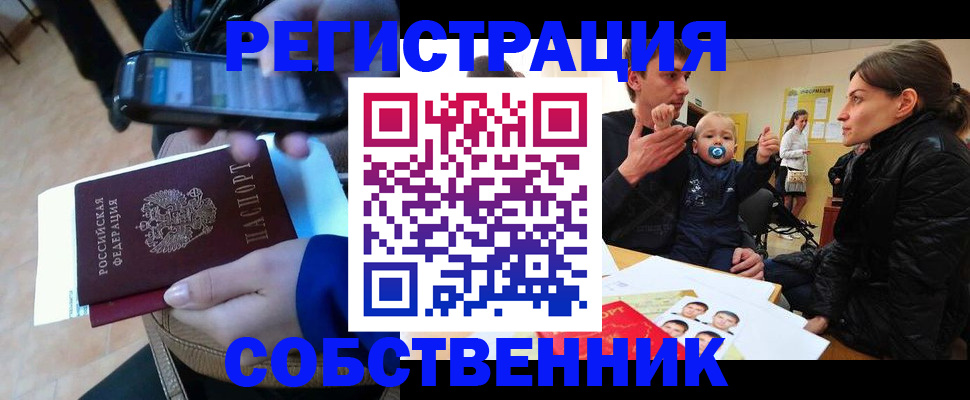 прописка паспорт в Борисоглебске