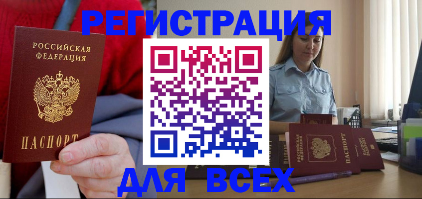 временная регистрация законно в Борисоглебске