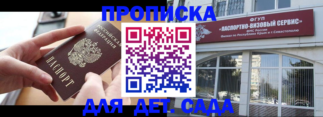 временная регистрация собственник в Борисоглебске